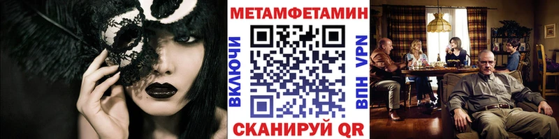 МЕТАМФЕТАМИН пудра  Гаврилов Посад 